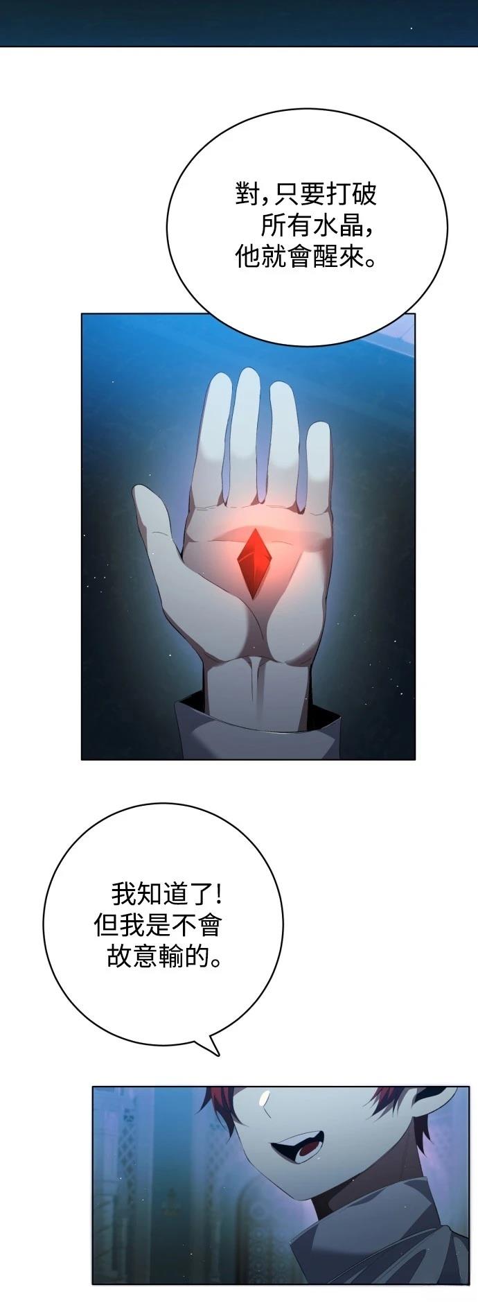 歸零遊戲 - 第408話 - 5