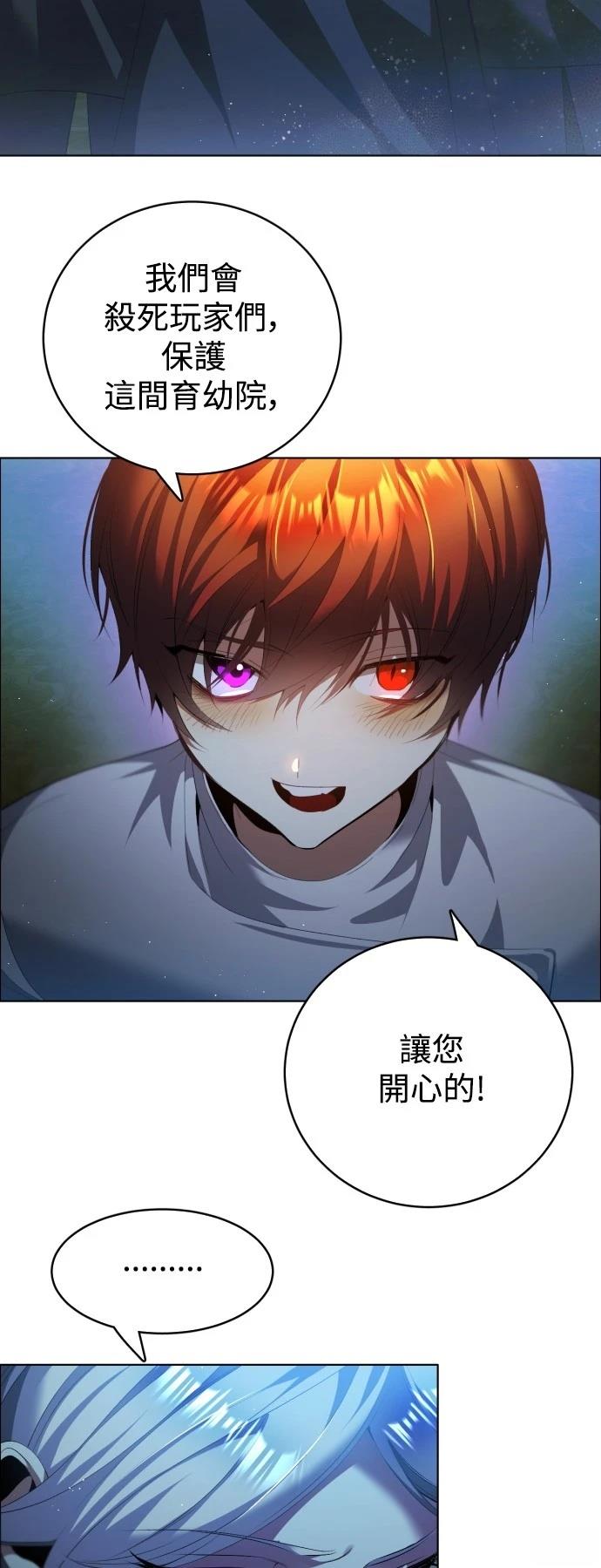 歸零遊戲 - 第408話 - 7