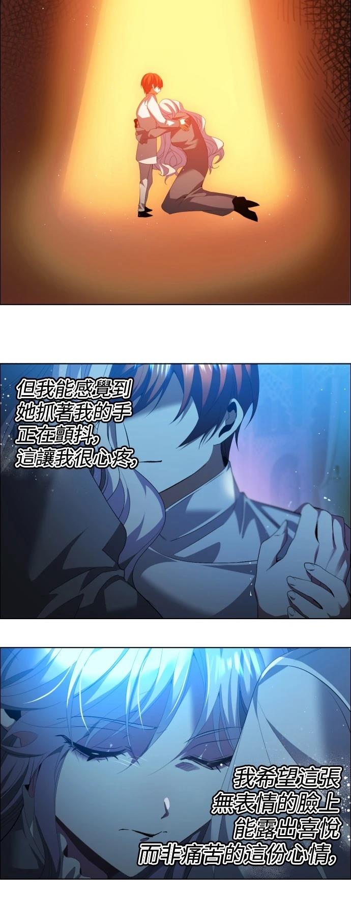 歸零遊戲 - 第408話 - 3