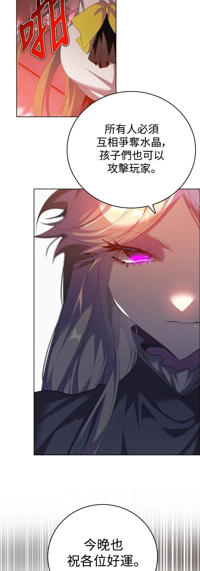 歸零遊戲 - 第408話 - 4