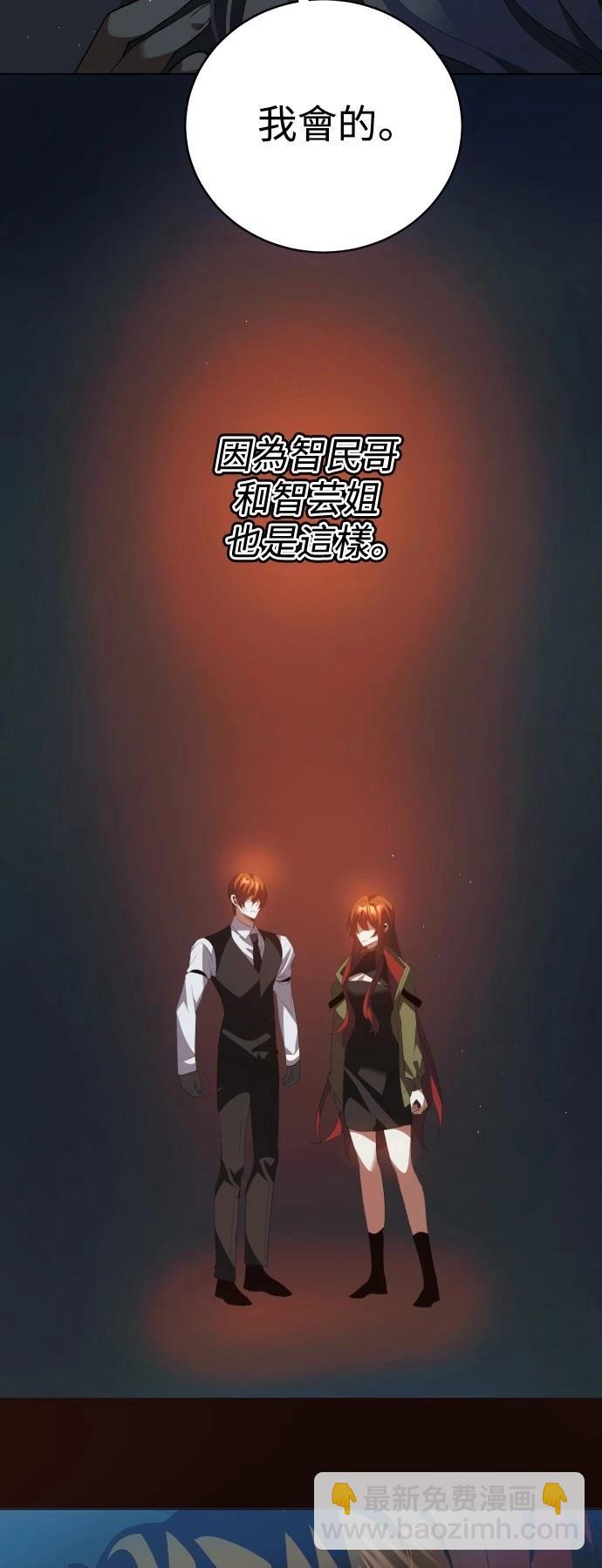 歸零遊戲 - 第408話 - 5