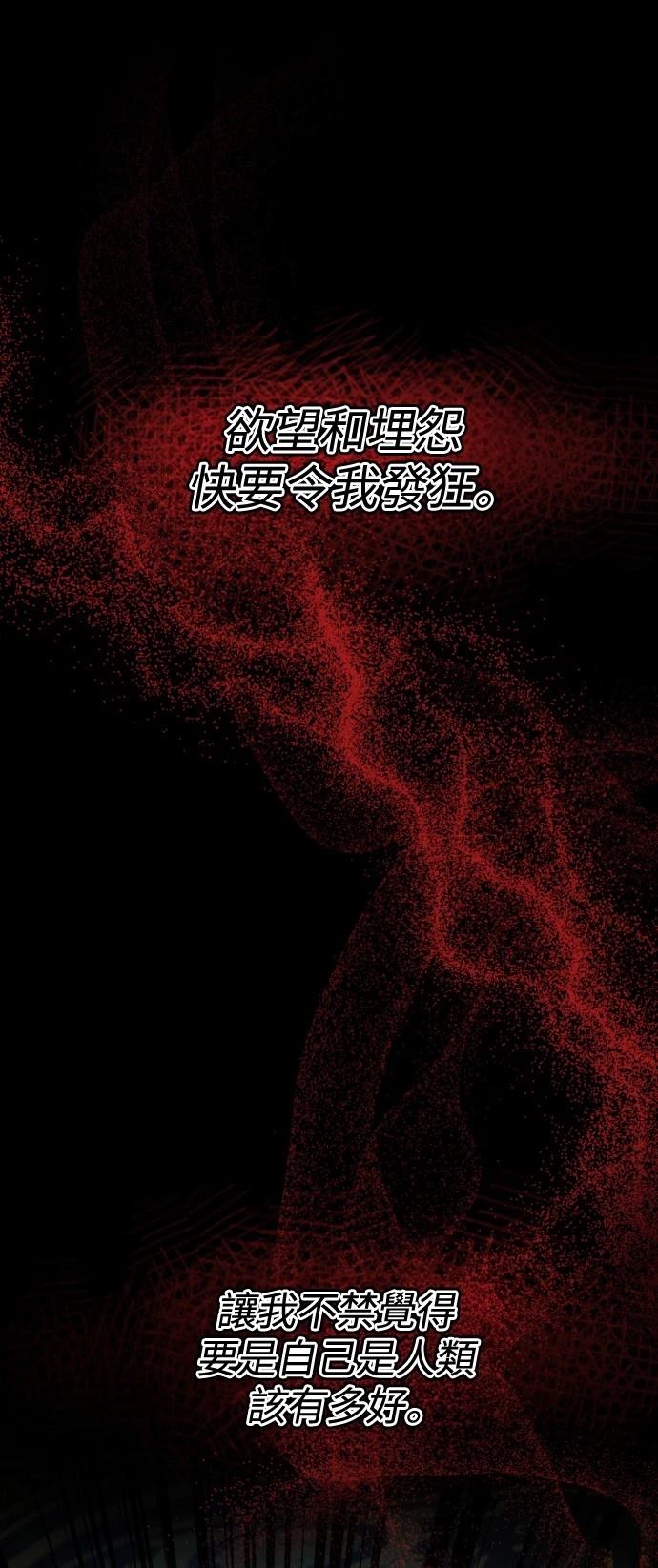 歸零遊戲 - 第408話 - 7