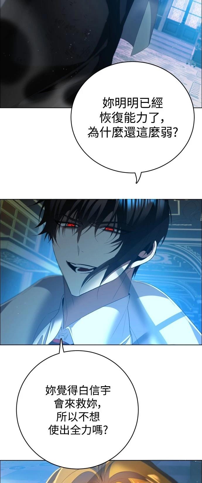 歸零遊戲 - 第408話 - 3