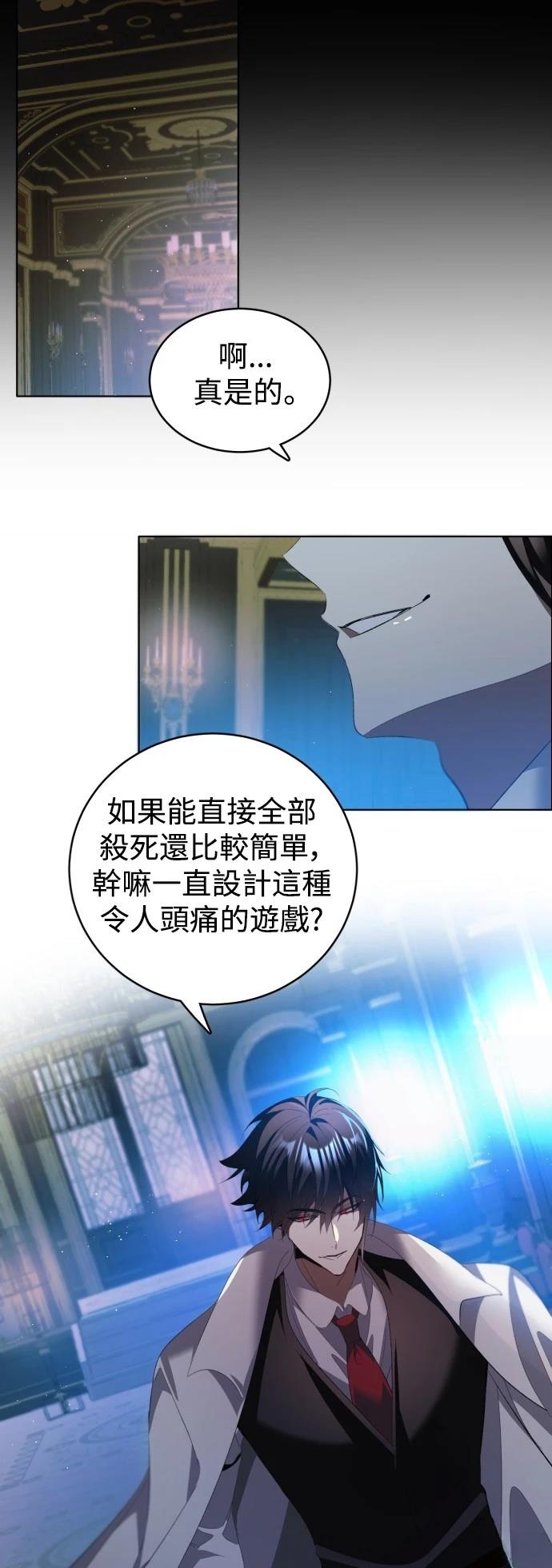 歸零遊戲 - 第408話 - 6