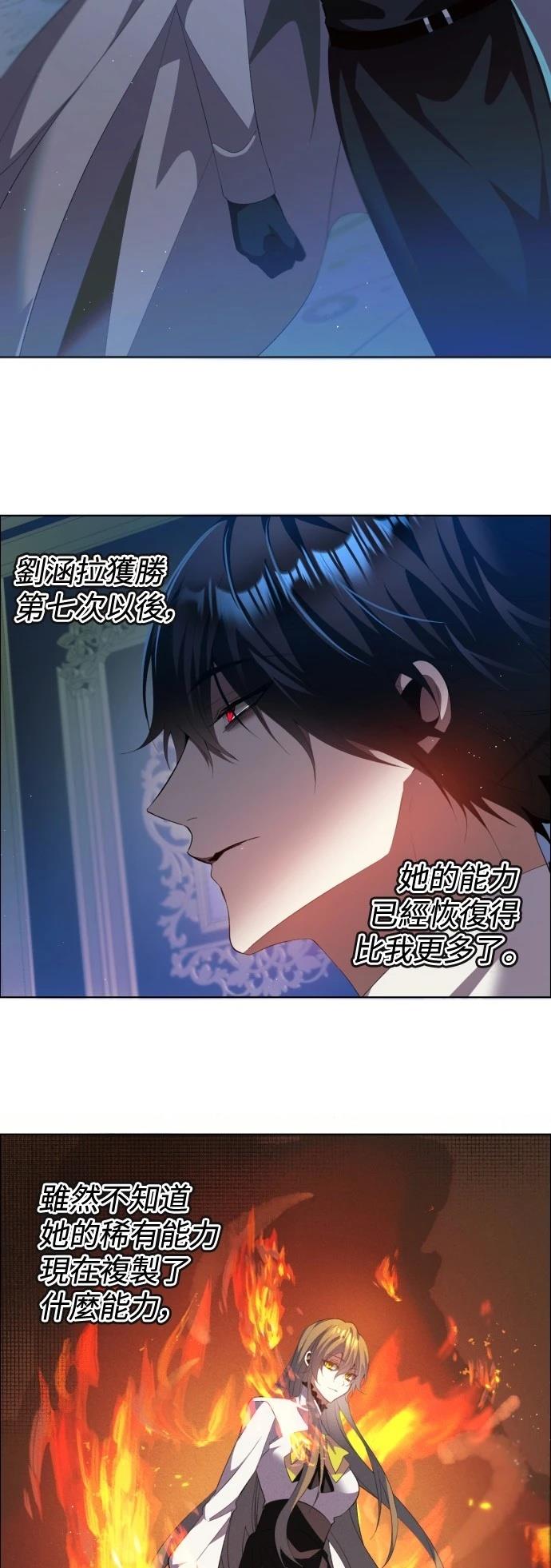 歸零遊戲 - 第408話 - 7