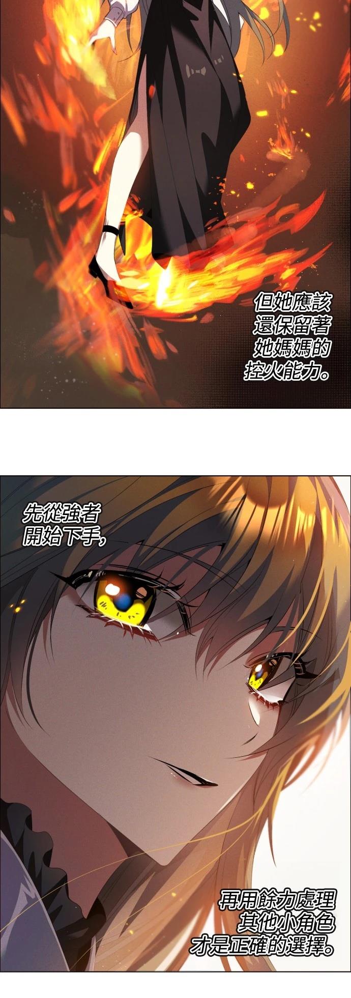 歸零遊戲 - 第408話 - 1