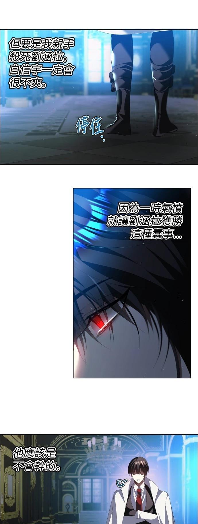 歸零遊戲 - 第408話 - 2