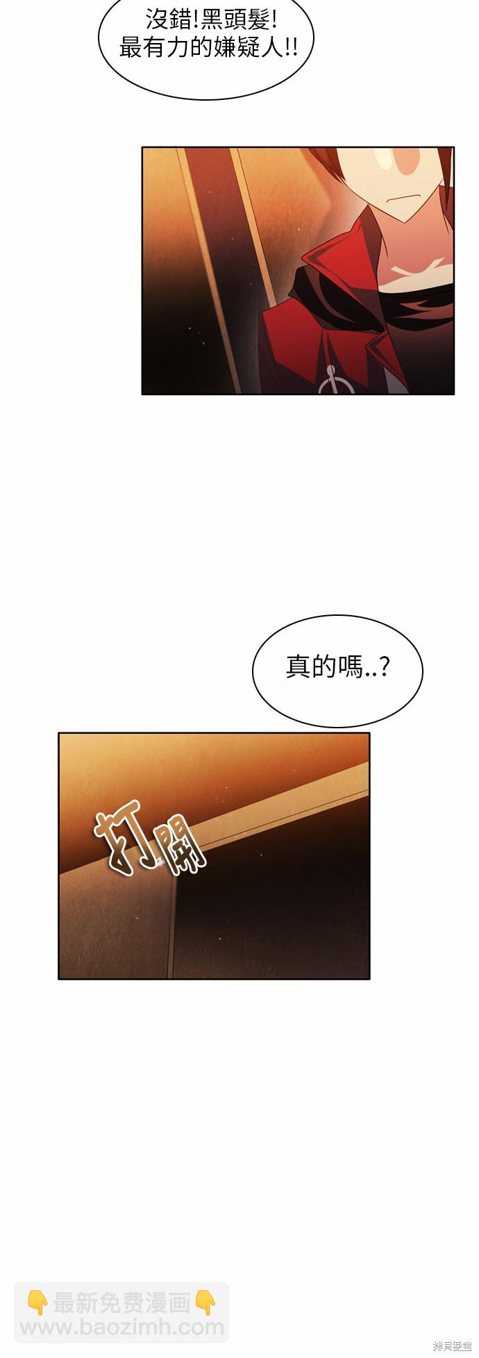 歸零遊戲 - 第41話(1/2) - 6