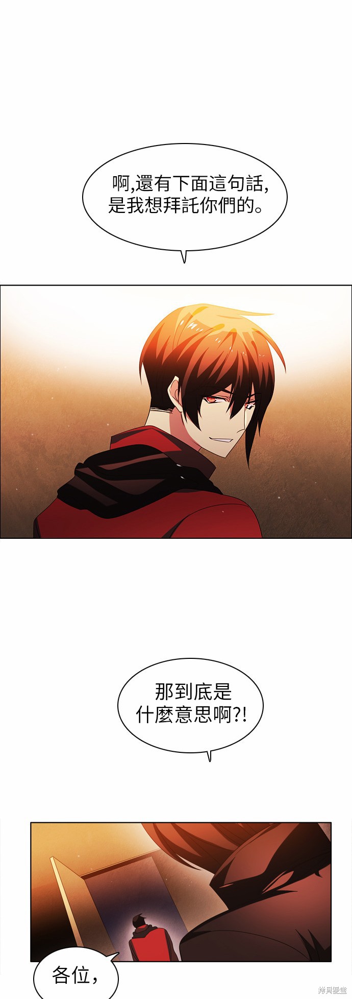 歸零遊戲 - 第41話(1/2) - 2