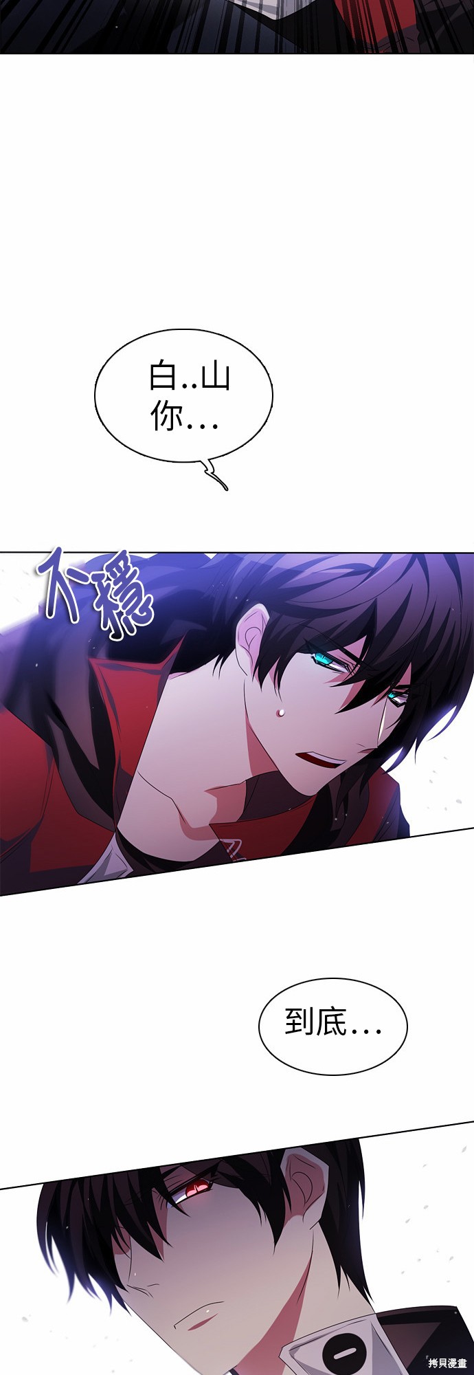 歸零遊戲 - 第41話(1/2) - 2