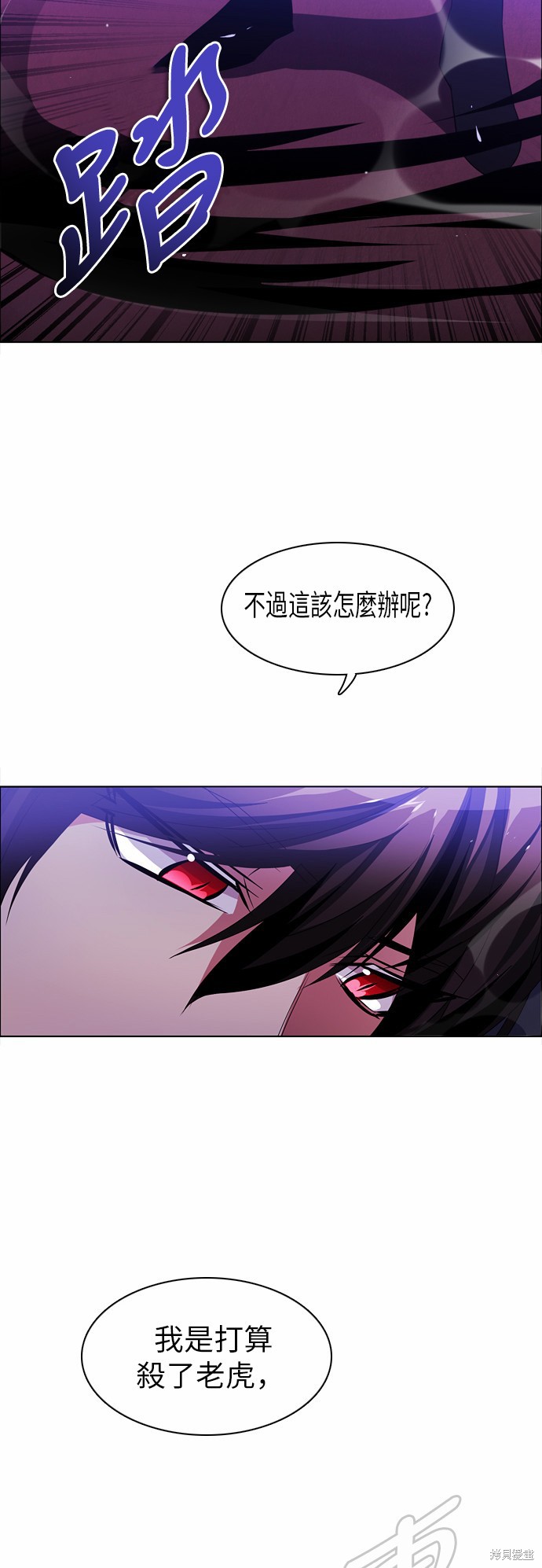 歸零遊戲 - 第41話(2/2) - 5