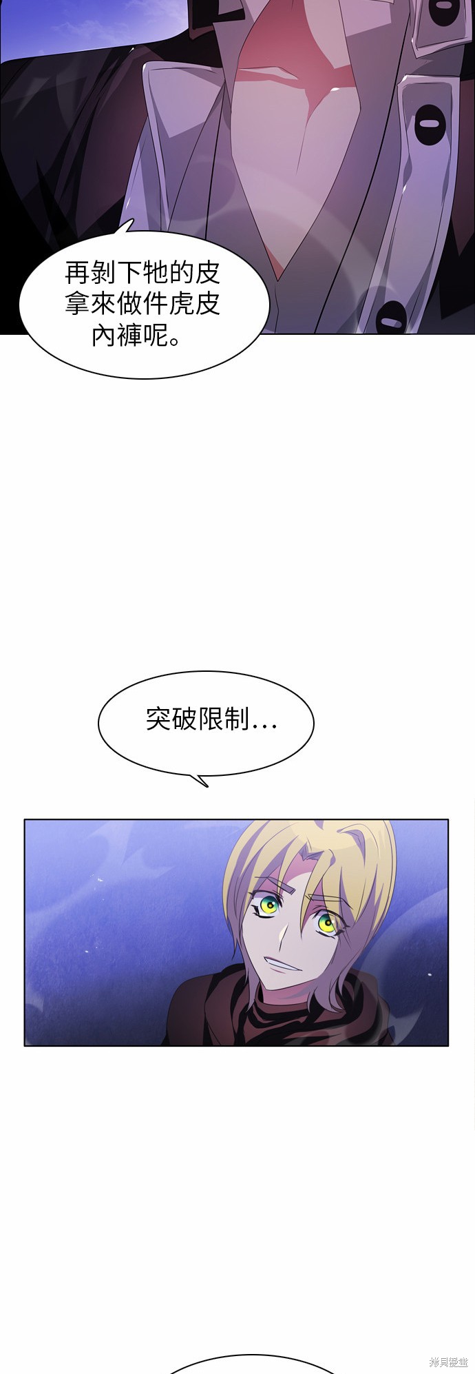 歸零遊戲 - 第41話(2/2) - 1