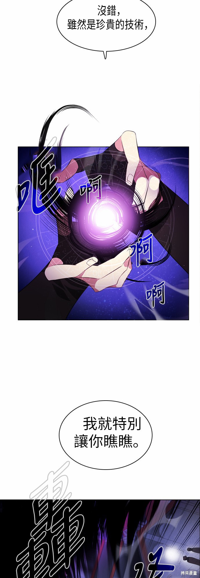 歸零遊戲 - 第41話(2/2) - 2