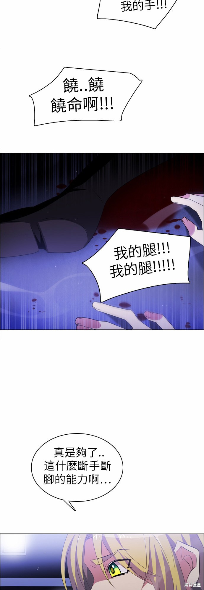 歸零遊戲 - 第41話(2/2) - 6