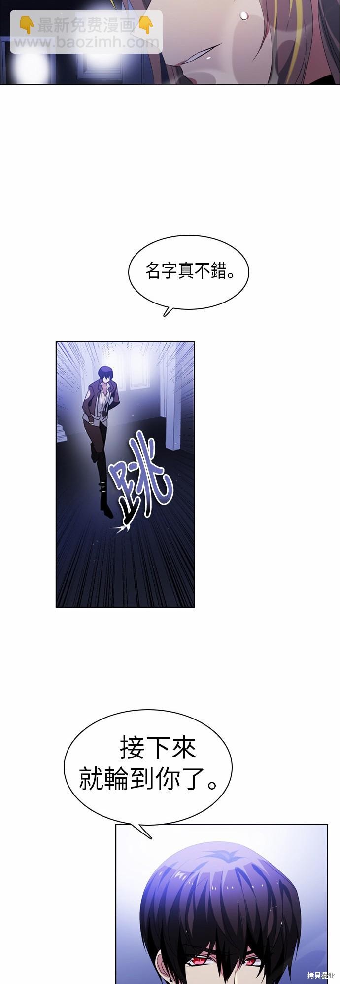 歸零遊戲 - 第41話(2/2) - 1