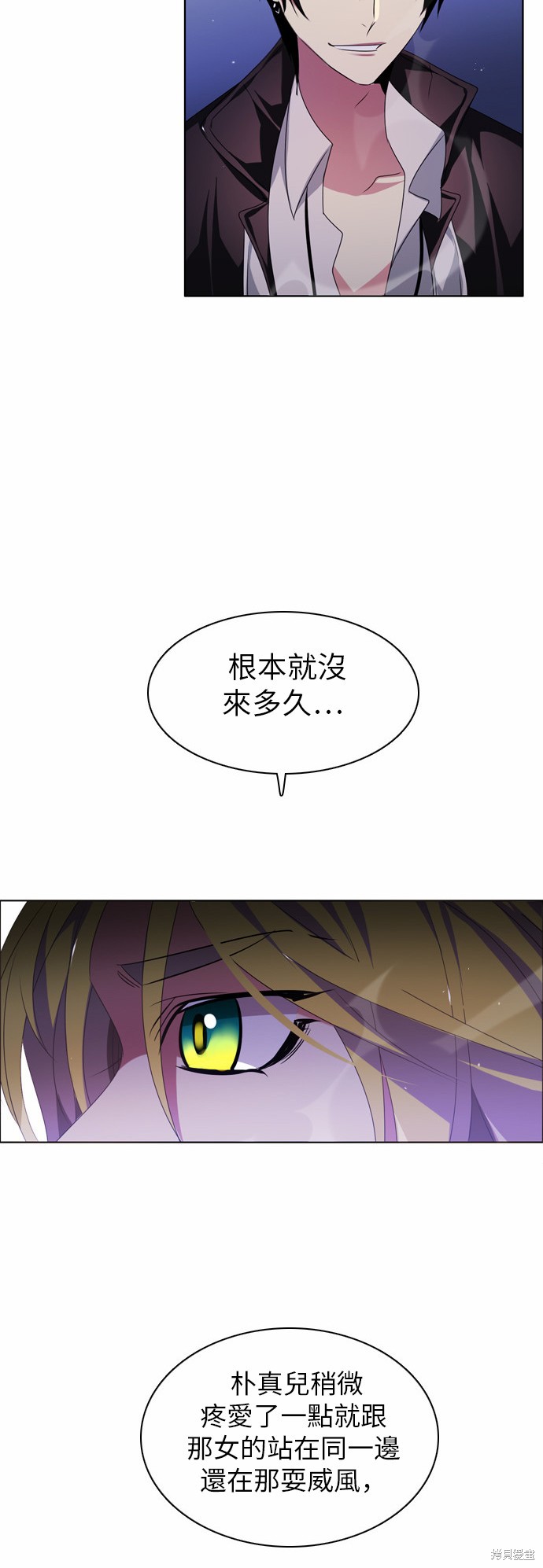 歸零遊戲 - 第41話(2/2) - 2