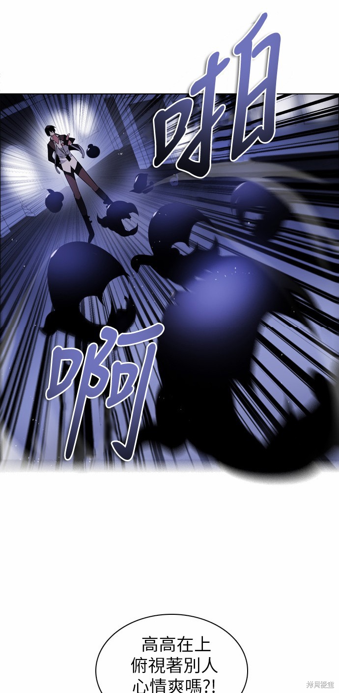 歸零遊戲 - 第41話(2/2) - 3