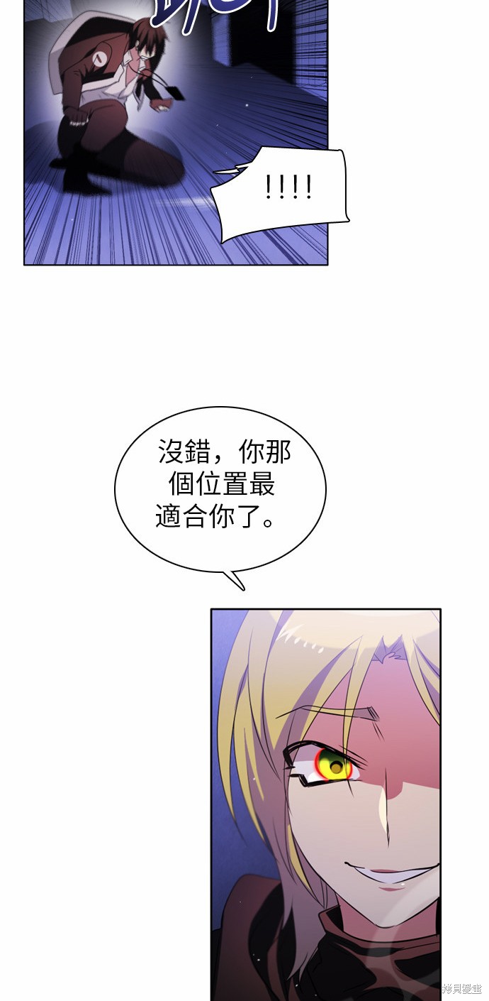 歸零遊戲 - 第41話(2/2) - 2