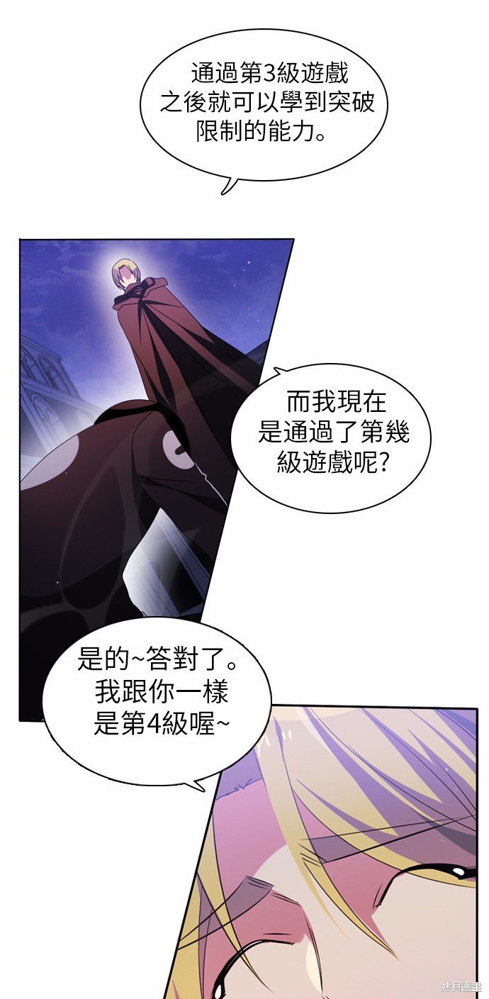 歸零遊戲 - 第41話(2/2) - 5