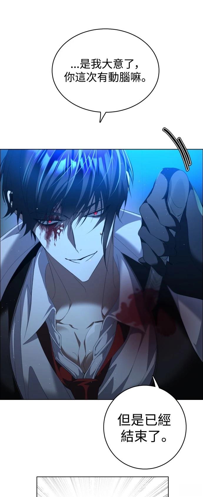 歸零遊戲 - 第410話 - 1