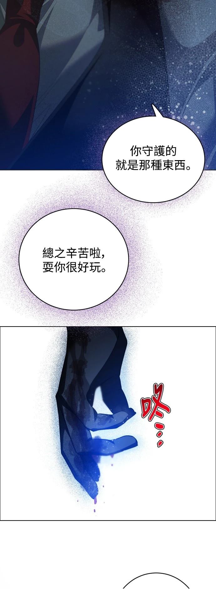 歸零遊戲 - 第410話 - 3