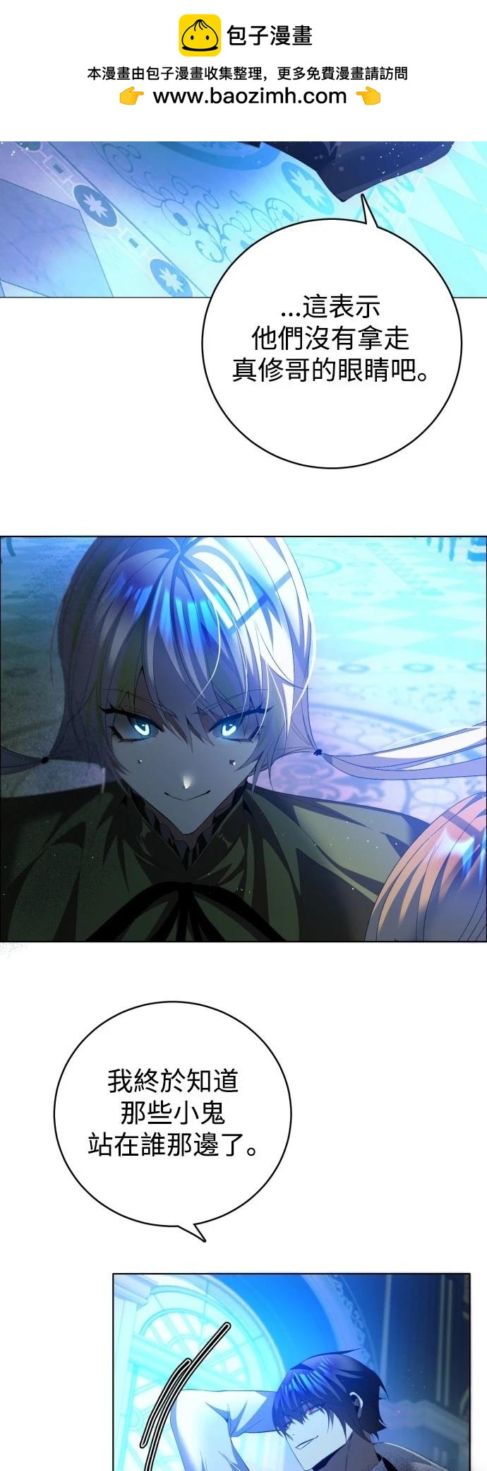 歸零遊戲 - 第410話 - 5