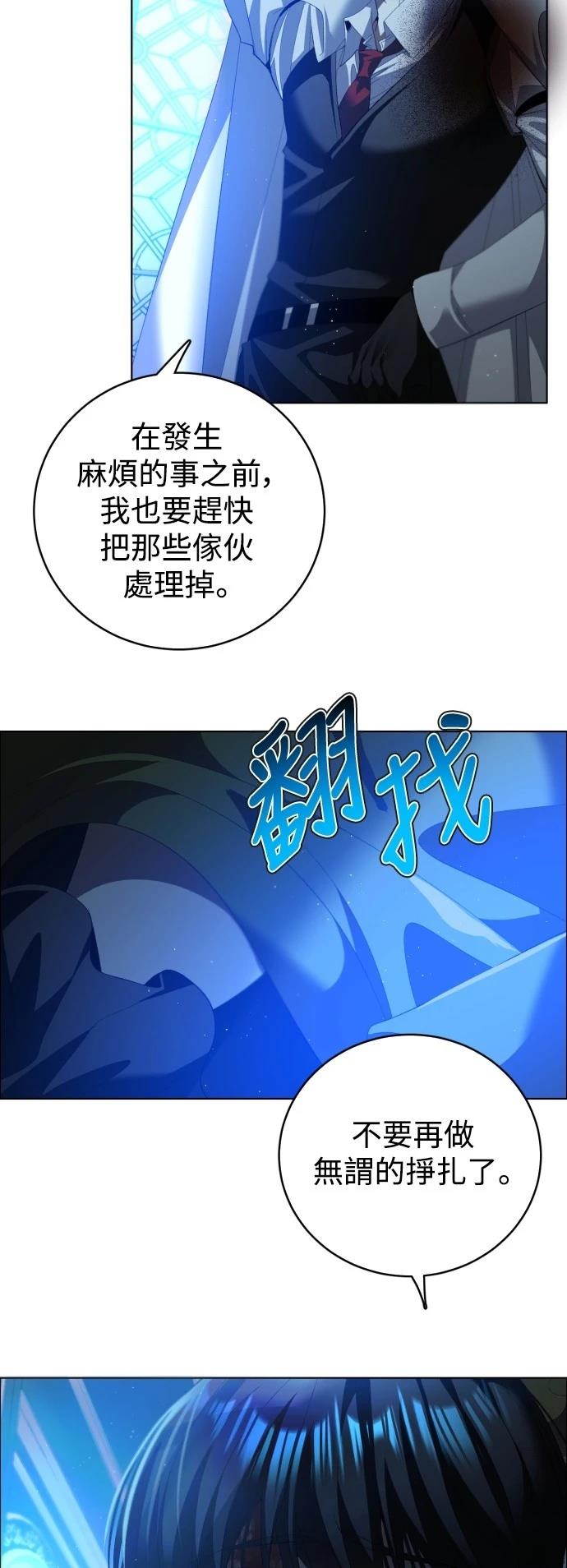 歸零遊戲 - 第410話 - 6