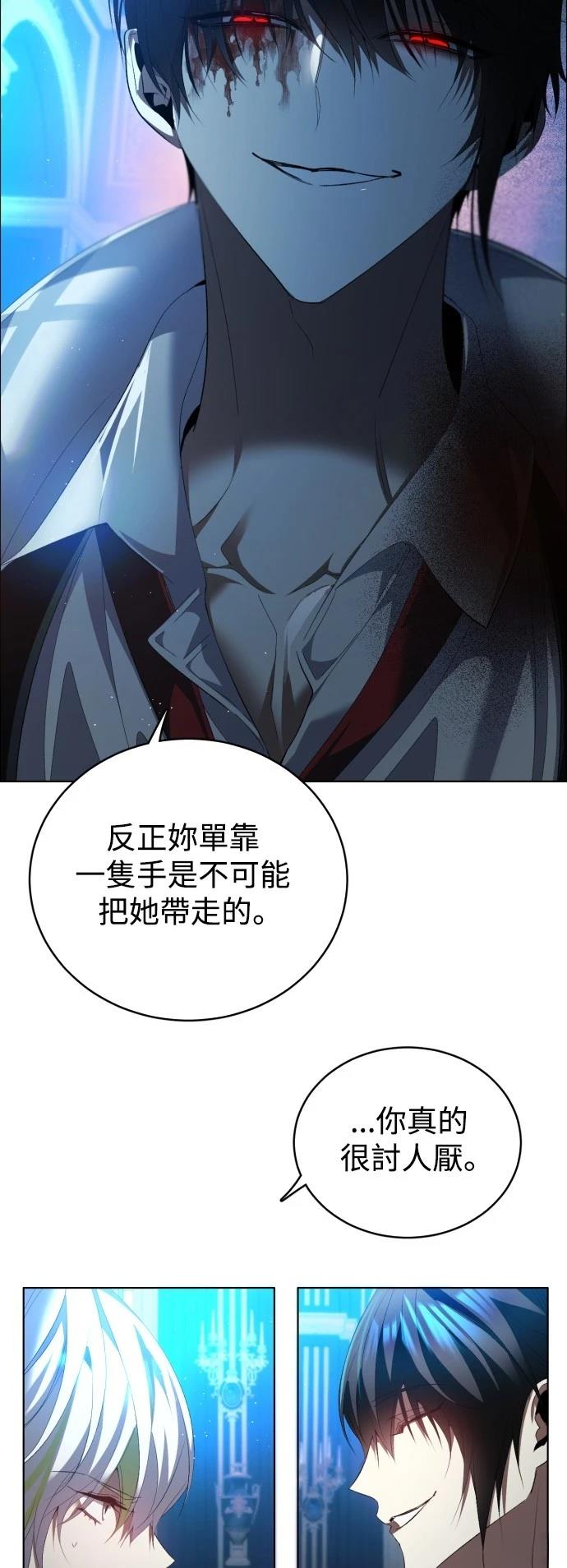 歸零遊戲 - 第410話 - 7