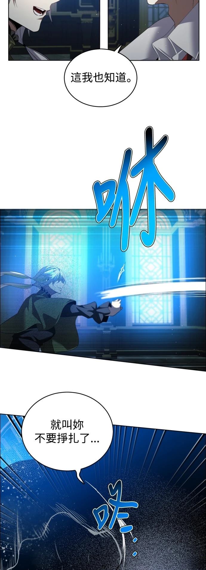 歸零遊戲 - 第410話 - 1