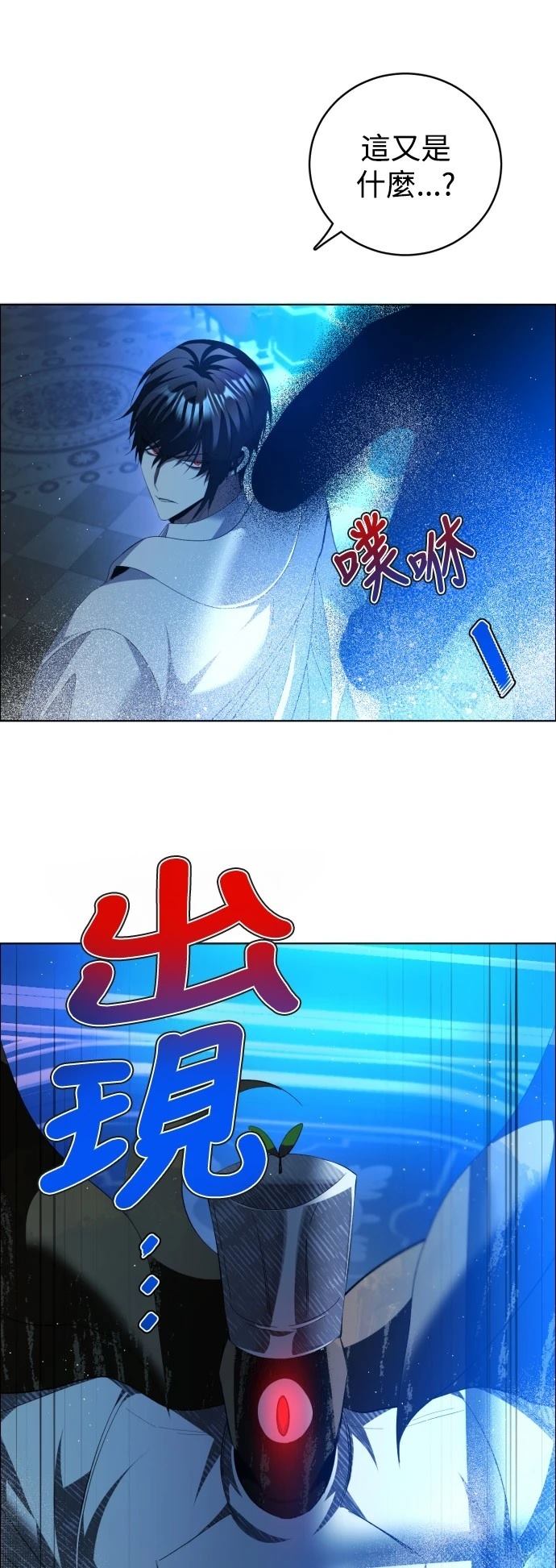 歸零遊戲 - 第410話 - 5