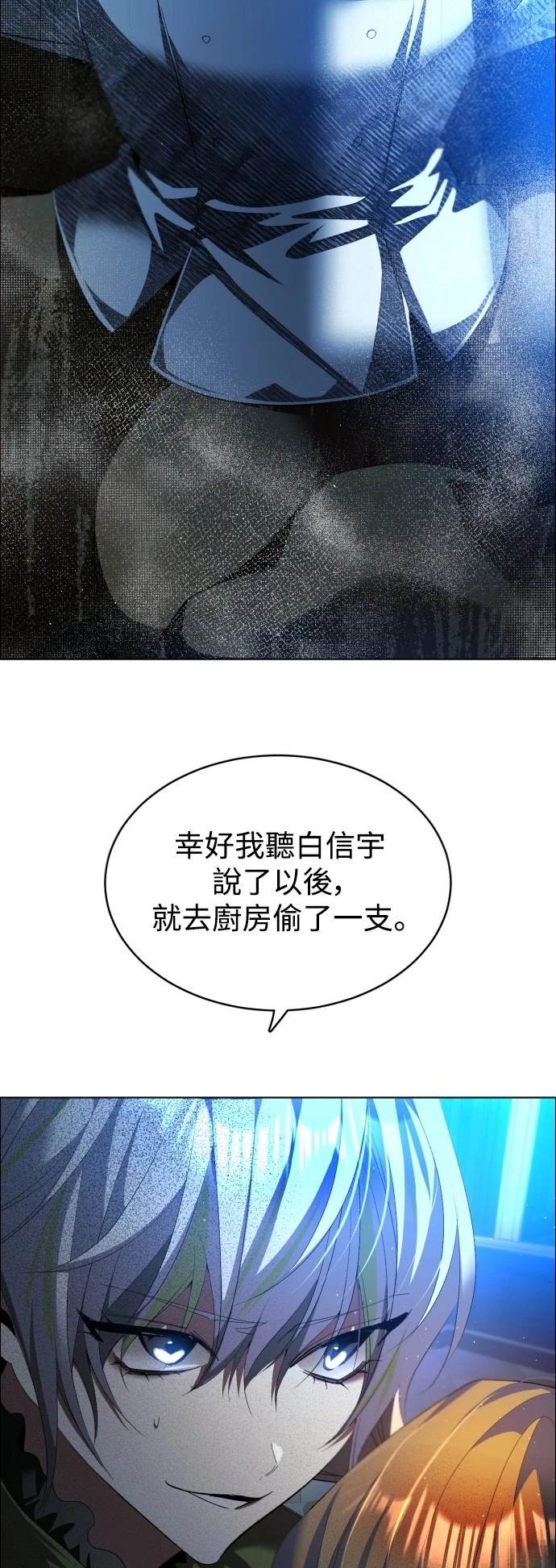 歸零遊戲 - 第410話 - 6