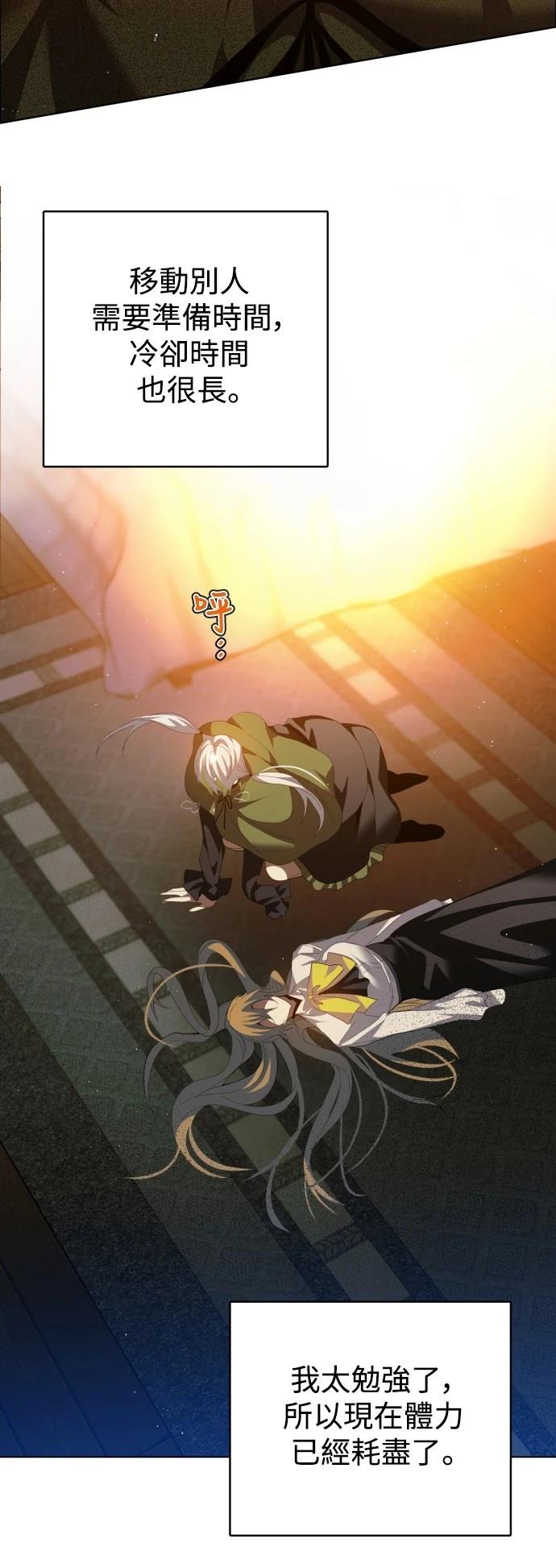 歸零遊戲 - 第410話 - 3