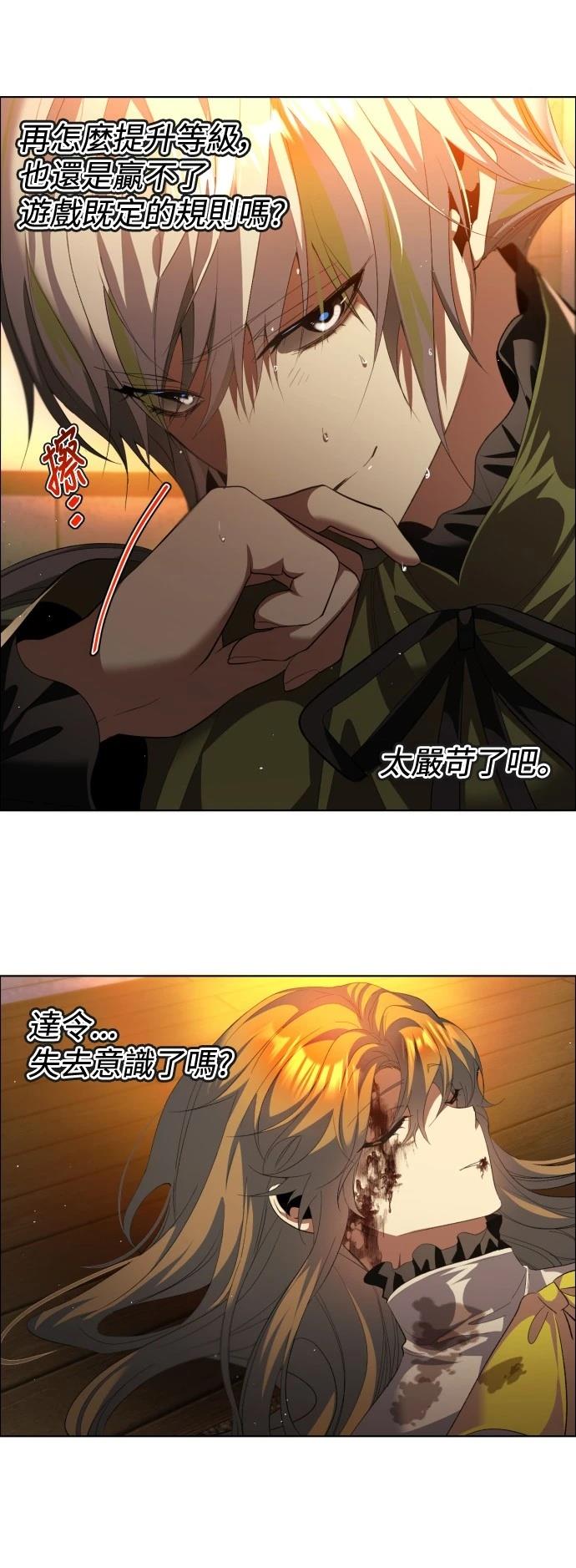 歸零遊戲 - 第410話 - 4