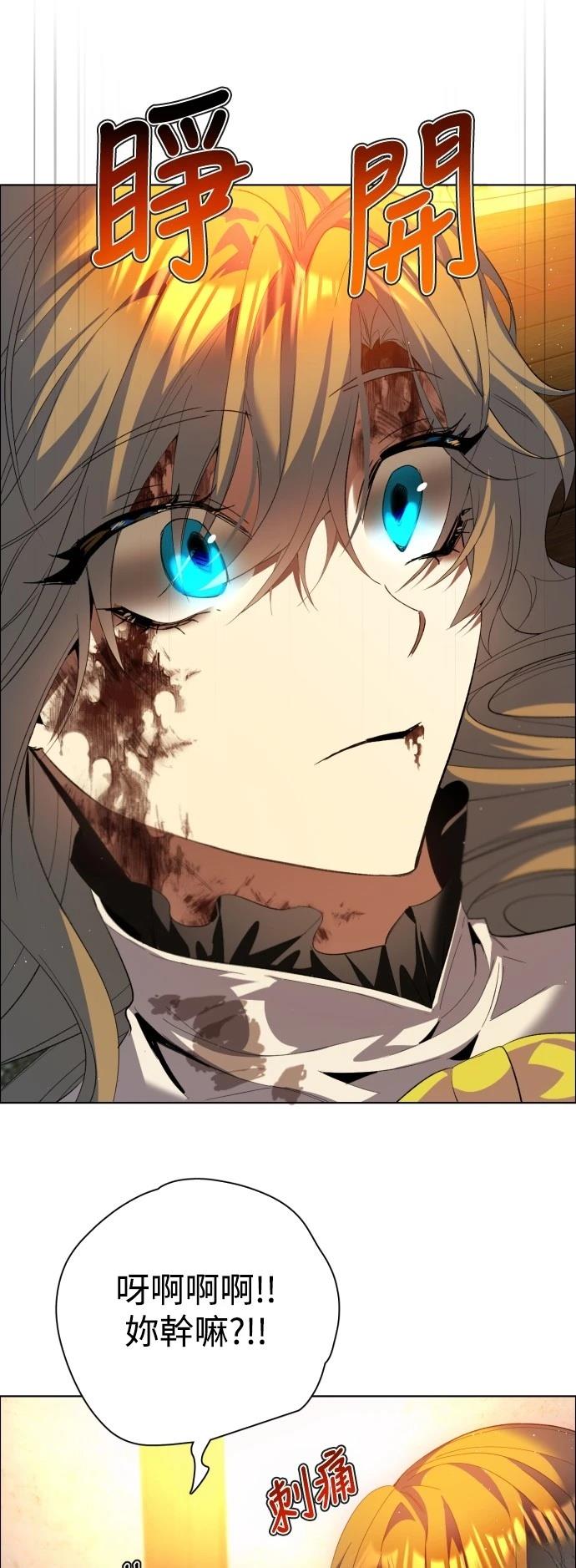 歸零遊戲 - 第410話 - 5