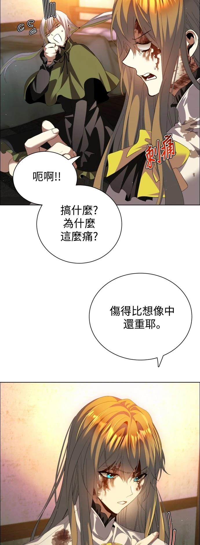 歸零遊戲 - 第410話 - 6