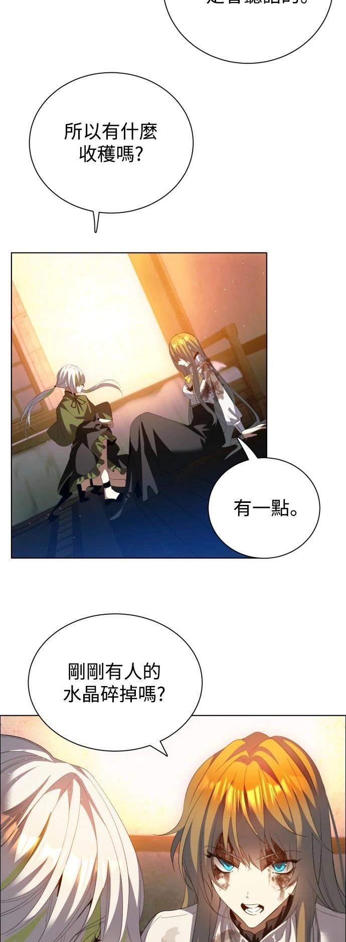 歸零遊戲 - 第410話 - 2