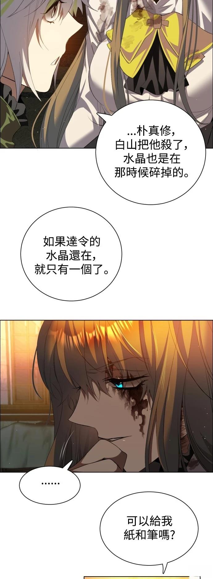 歸零遊戲 - 第410話 - 3