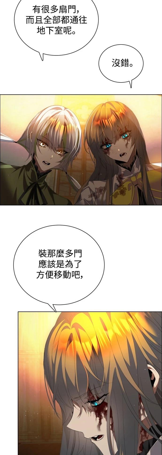 歸零遊戲 - 第410話 - 6