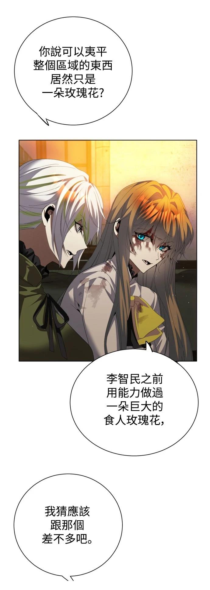 歸零遊戲 - 第410話 - 1