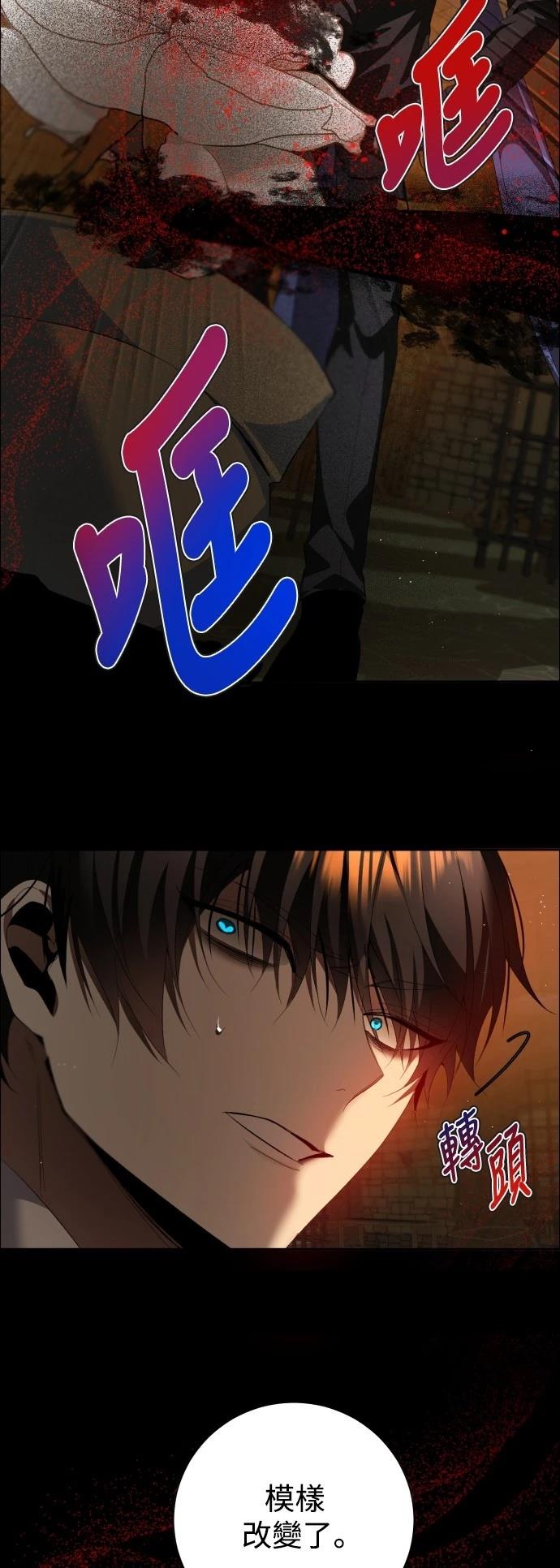 歸零遊戲 - 第410話 - 4