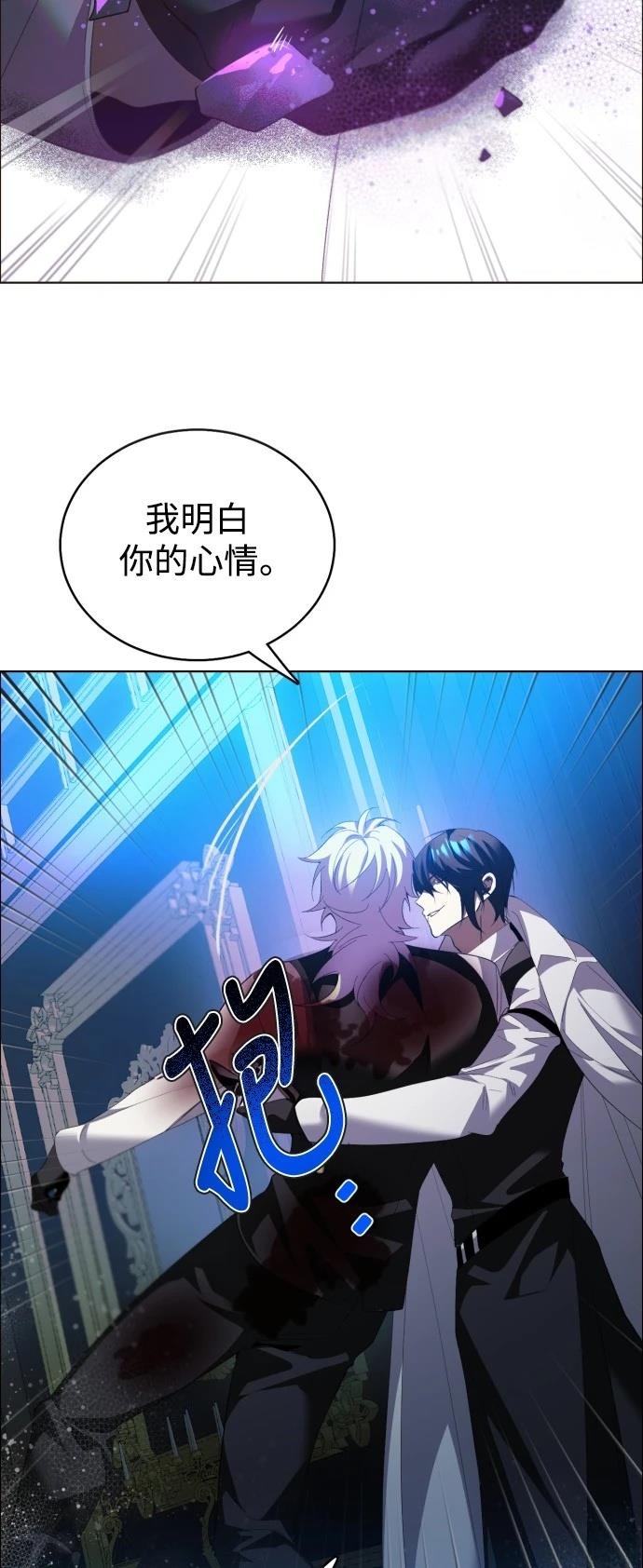 歸零遊戲 - 第410話 - 4