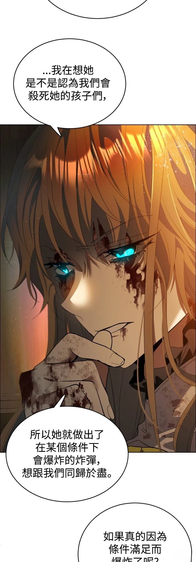 歸零遊戲 - 第410話 - 1