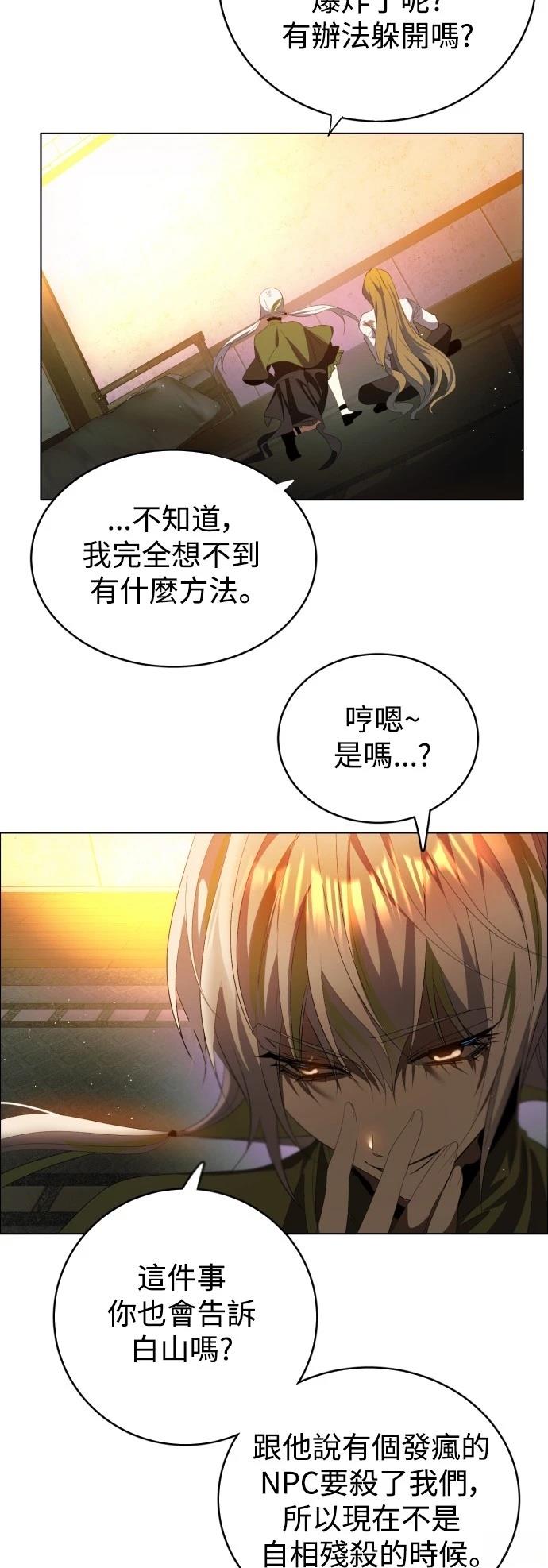 歸零遊戲 - 第410話 - 2