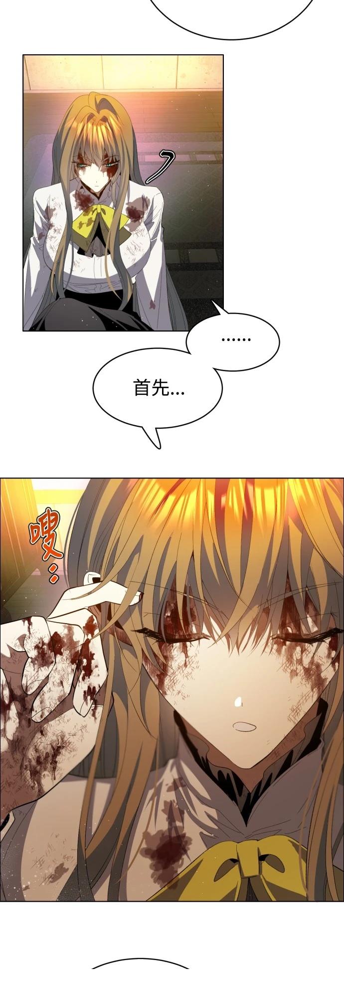 歸零遊戲 - 第410話 - 3