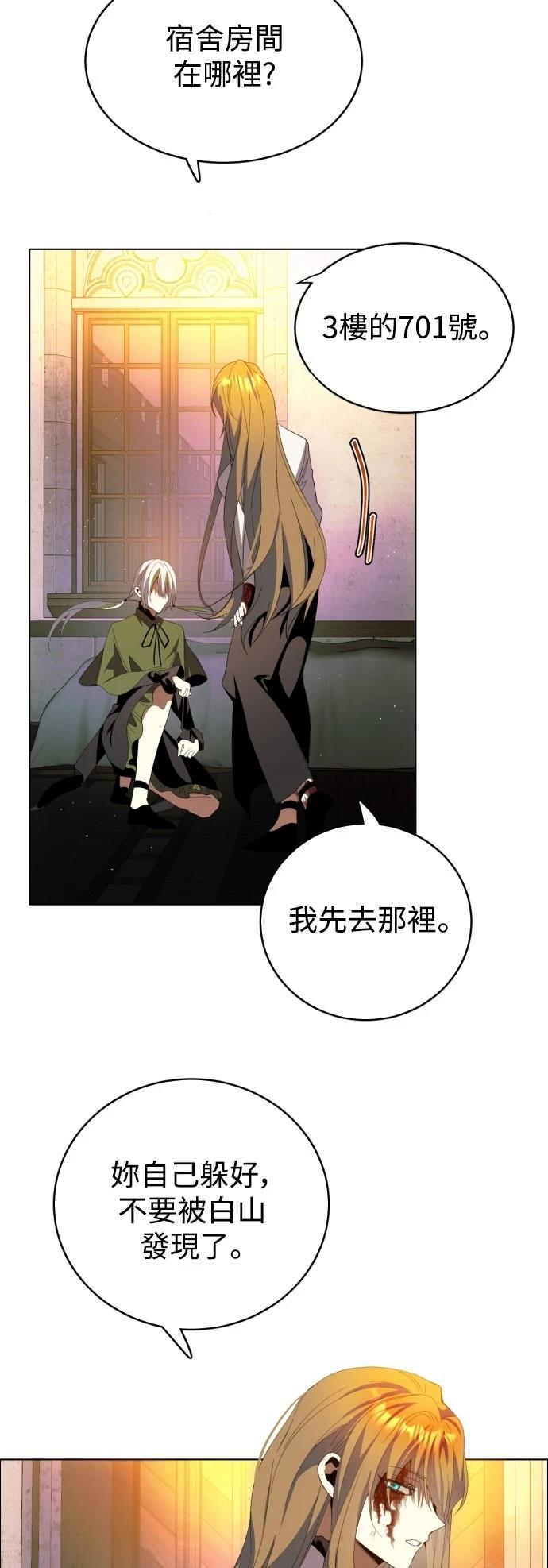 歸零遊戲 - 第410話 - 4