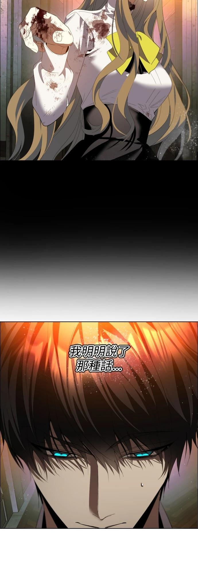 歸零遊戲 - 第410話 - 5