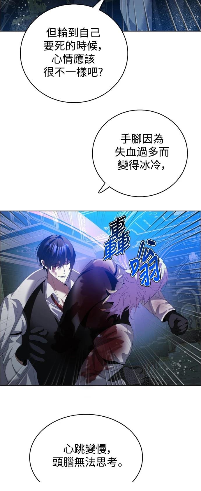 歸零遊戲 - 第410話 - 5