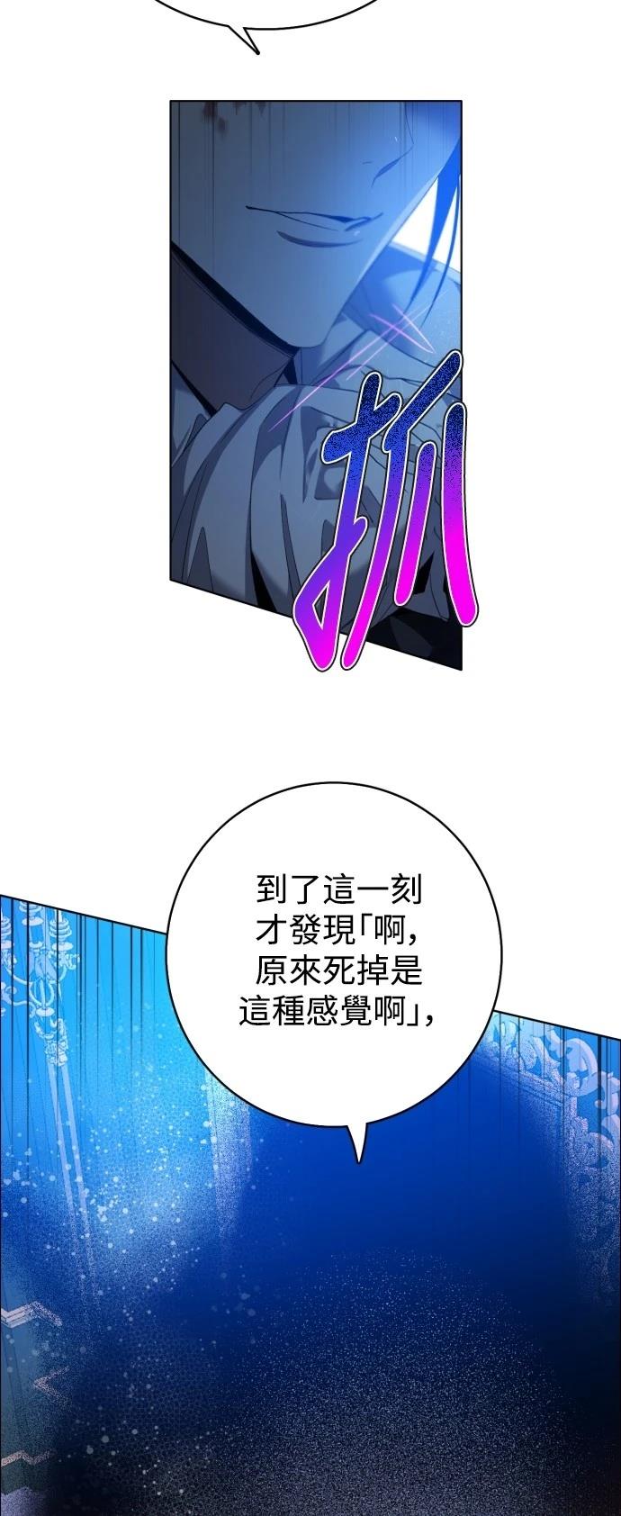 歸零遊戲 - 第410話 - 6