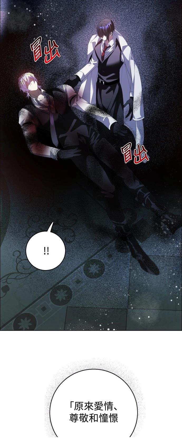 歸零遊戲 - 第410話 - 7