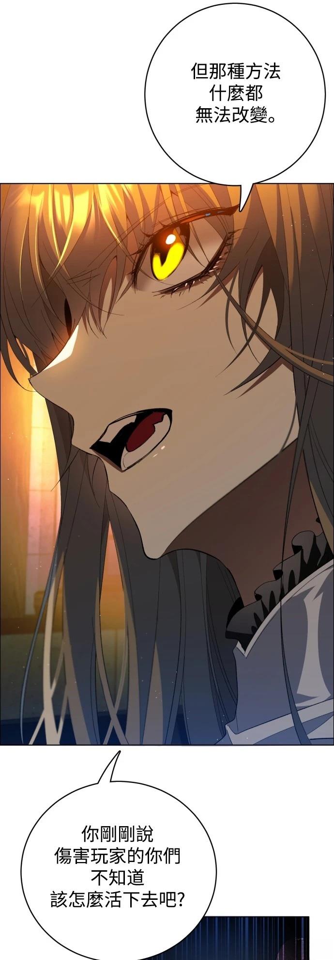 歸零遊戲 - 第412話 - 3